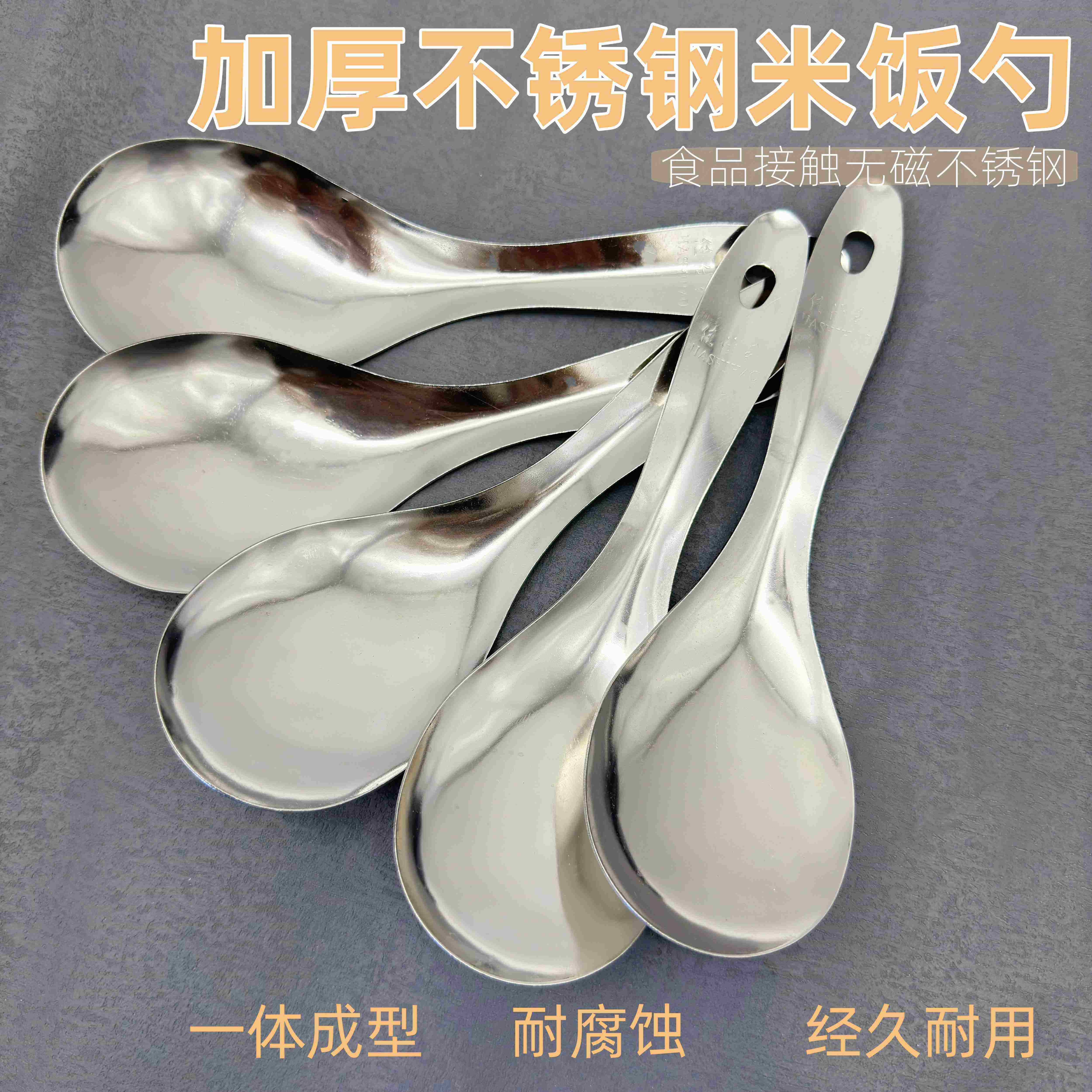 不锈钢饭匙盛饭匙家用打饭匙饭匙子豆腐花勺餐管饭堂铁饭瓢分餐勺