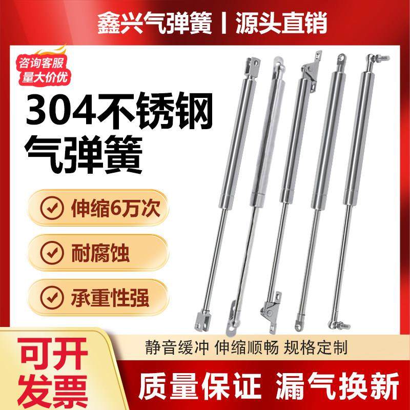 不锈钢气弹簧户外防锈小吃车液压支伸缩杆机械设备液压杆上翻门,基础建材,气动杆,淘宝优惠券,粉丝福利购,淘宝优惠卷