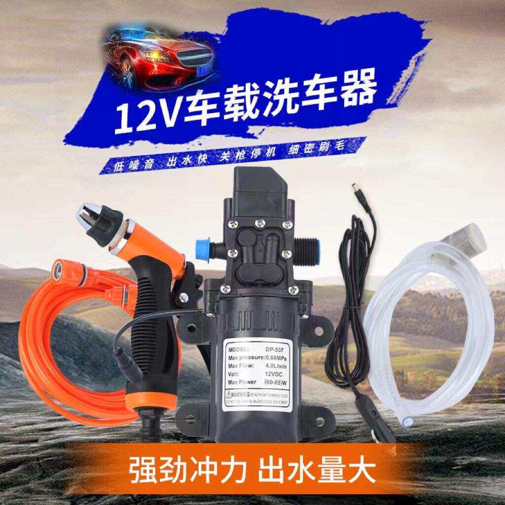 车载洗车器 12v水泵压洗车清洁器简易便携式自吸电动汽车洗车器