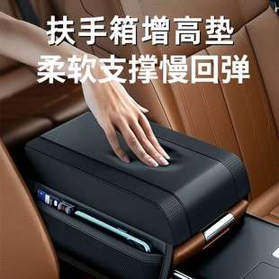 适用沃尔沃扶手箱垫xc60xc90s90s60汽车中央扶手箱增高垫车内饰品