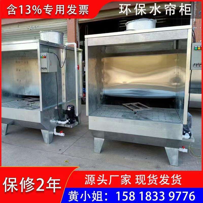 环保水帘越南菲律宾水帘喷台环保水帘漆柜废气漆水幕油柜家具喷喷