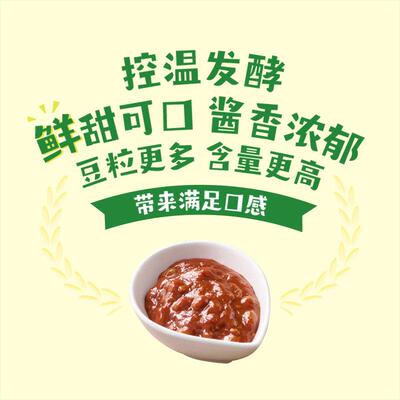 欣和葱伴侣黄豆酱900g*2