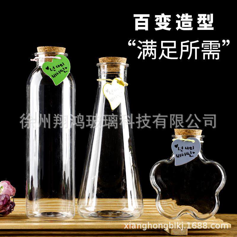透明许愿瓶星空加厚塑料瓶星云瓶彩虹瓶漂流瓶海洋瓶星星瓶送木塞