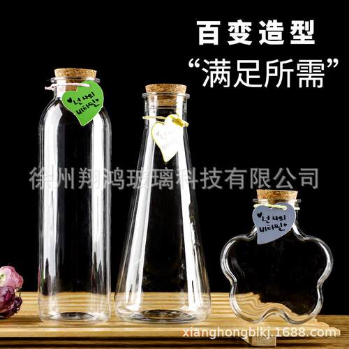 透明许愿瓶星空加厚塑料瓶星云瓶彩虹瓶漂流瓶海洋瓶星星瓶送木塞