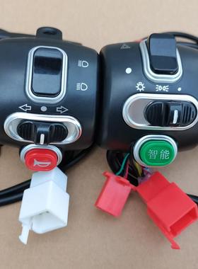新本冈田电动车原装厂配件电动车左右转把手油门组合开 关总成智