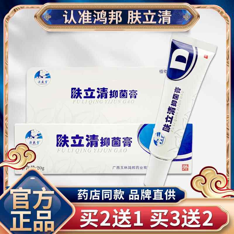源盛堂肤立抑菌膏原豆蔻人邦痘鸿螨KTB清清草伊本软膏学生男女买2