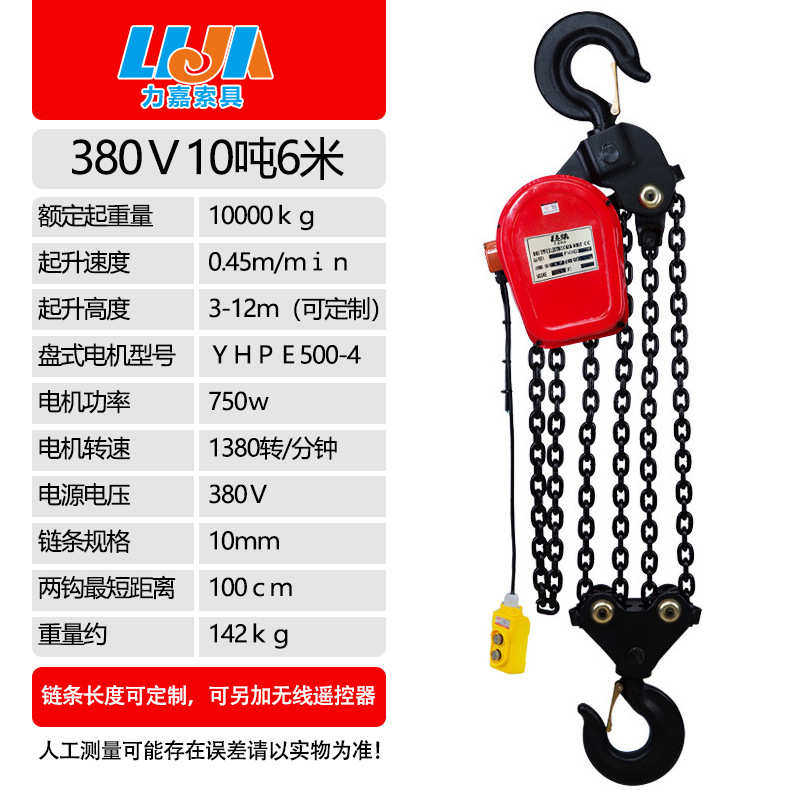 220v葫芦小型380v2吨吨吊5电吨环链家用卷扬机家用机103/电动葫芦