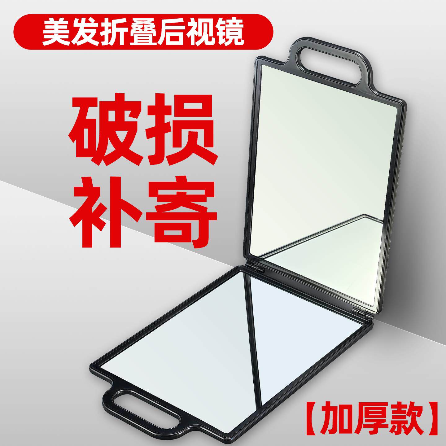 发廊双面镜子美发后视镜理发店折叠收纳专用镜子化妆盘发后背镜子