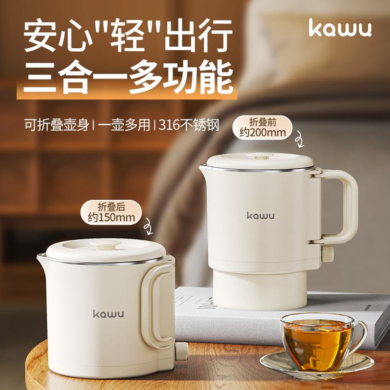 卡屋折叠烧水壶旅行出差便携户外宿舍家用开水煮茶壶迷你电热水壶
