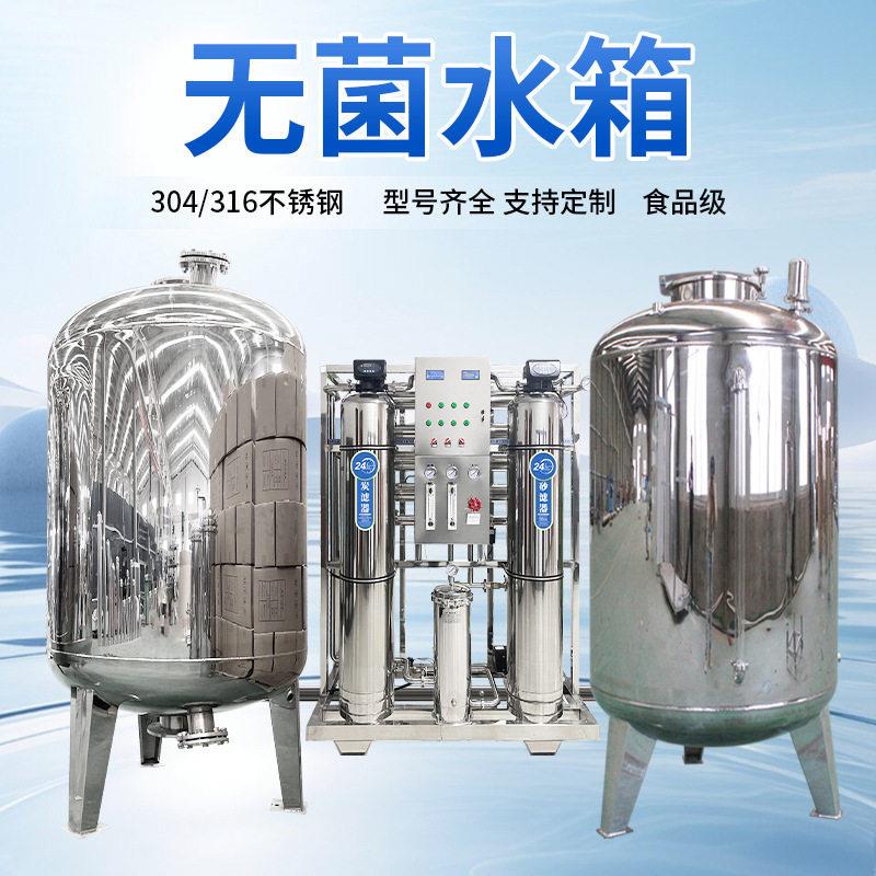 无箱3菌04不锈钢426立卧式1吨直水储存纯水饮食水堂大容量食品级