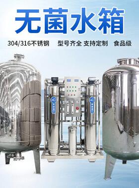 3箱不04锈钢无976吨菌水储水大容量保温食品级多规格12纯净卧式水