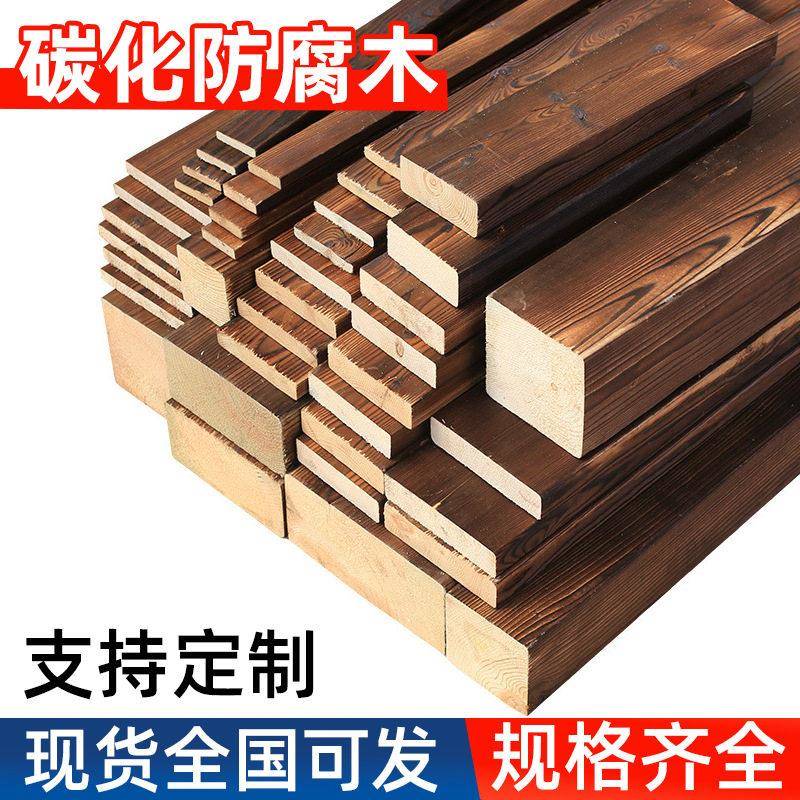 木头方料防腐木工程碳化木条板栅栏地板龙骨长廊实木凉亭花架