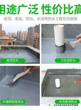 泳池水池k11防水涂料漆 补漏厕所js防水卫生间浴室阳台材料鱼池胶