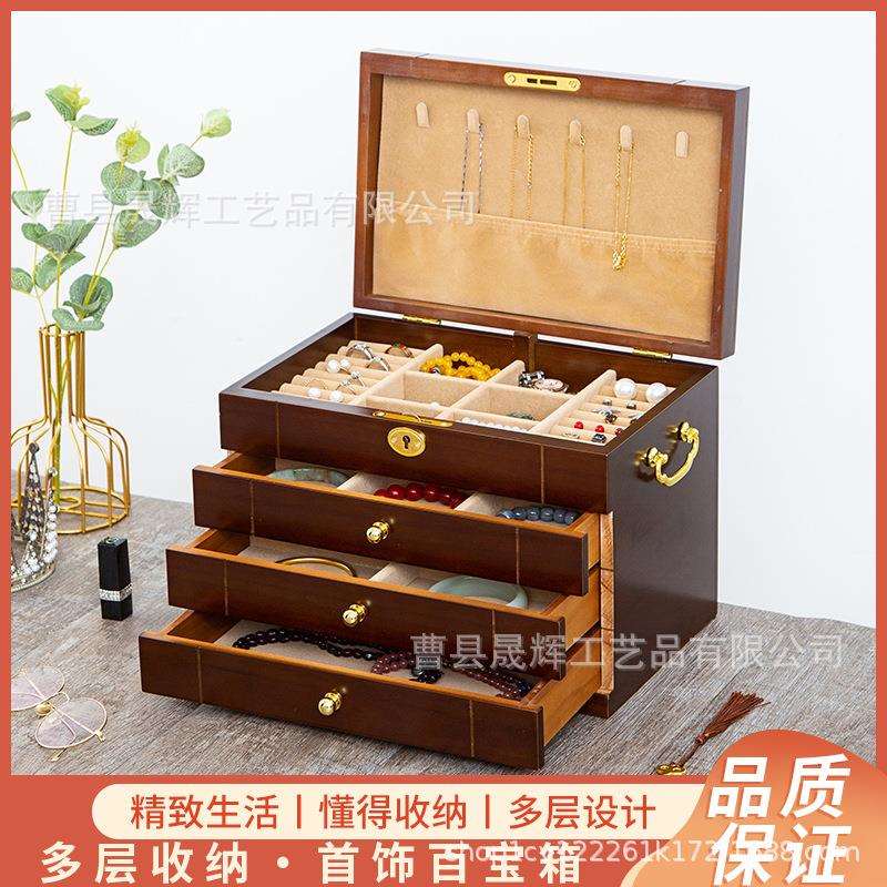 多层抽屉式翻盖带把手首饰盒木质复古收纳盒带锁饰品盒分格收纳箱