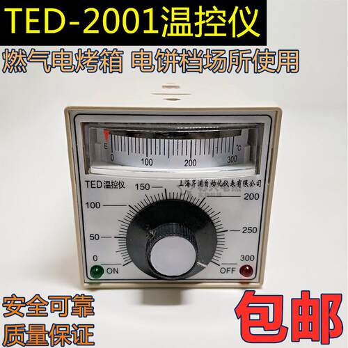 TED2001E温控表0-400度 电子式温控器适用烘箱烤箱与电饼铛