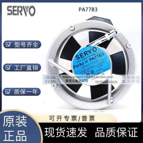 SERVOMA48B3-949MA77B3