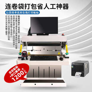 纯电动电商智能快递打包机实时打印投袋机服装 服全自动打包机 鞋
