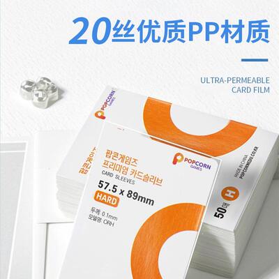 Popcorn Card Sleeve 20 Microns 3 Inches Flat Opening Instant