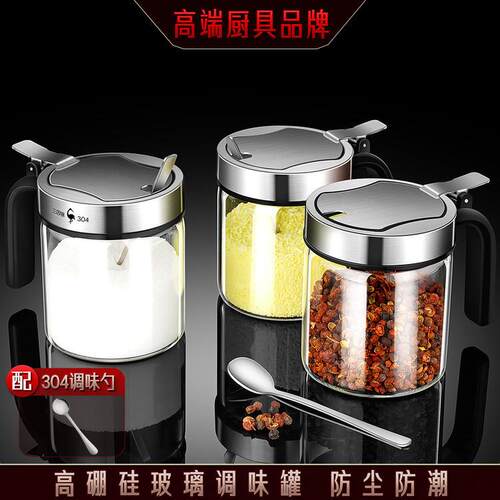 三四钢®SSGP厨房家用调味罐防尘防潮味精收纳盒调味瓶佐料调料罐