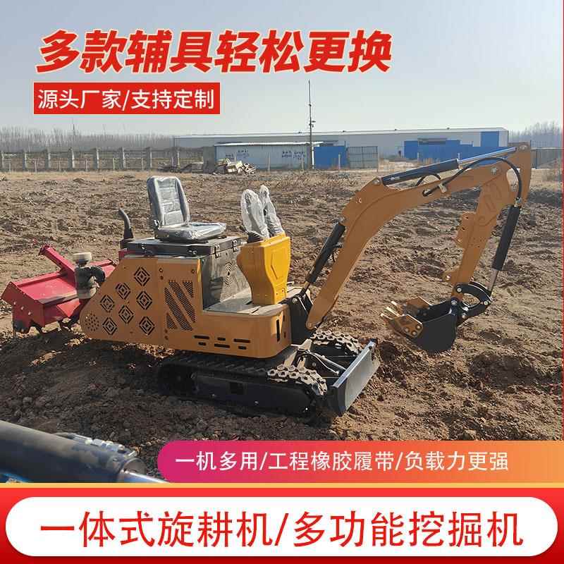 出口小型履带式挖掘带旋耕一体机农用家用挖沟旋耕机多功能钩机