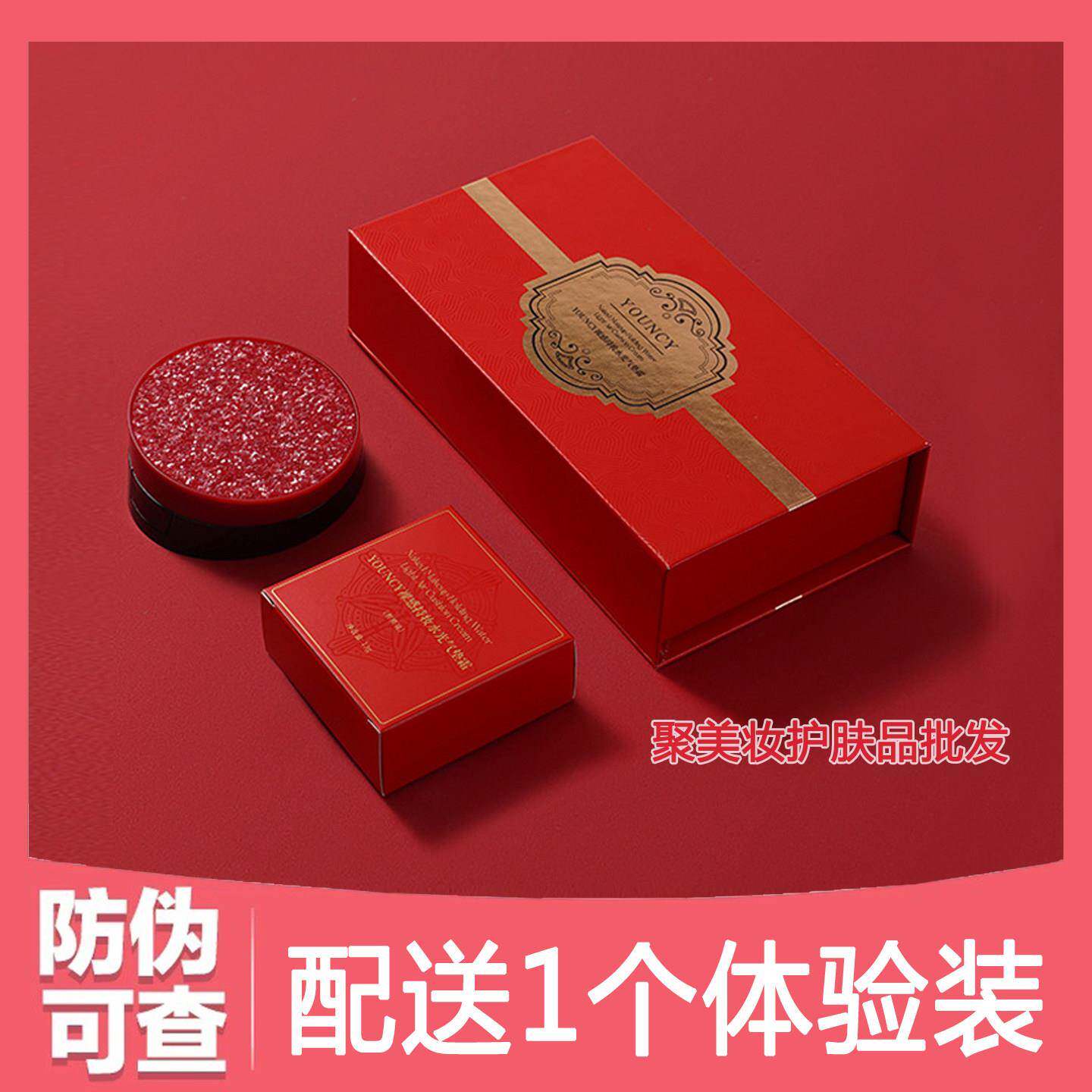 云锦熙YOUNCY裸感持妆水光气垫霜遮瑕保湿不卡粉美颜无暇BB霜红色