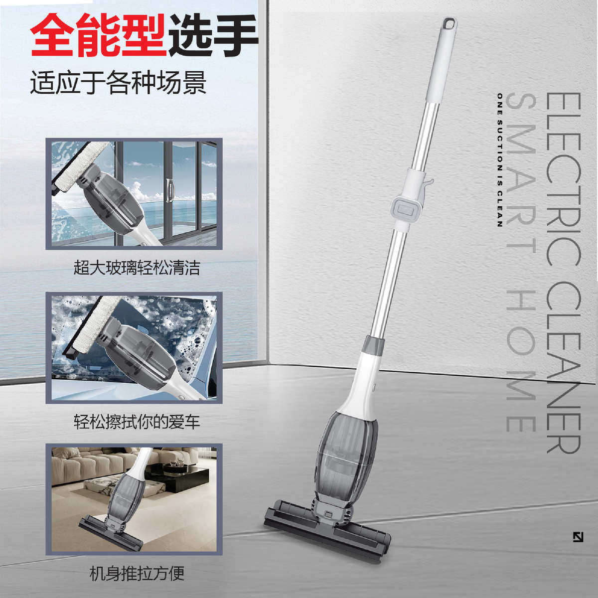 吸擦刮擦玻璃机镜面电动吸水家用无线擦窗机多功能清洁器三合一