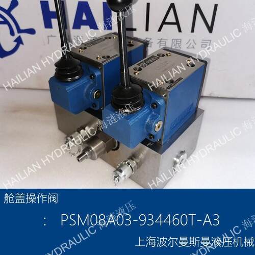 波尔斯曼液压舱盖操作阀PSM08A03-934460T-A3船舶液压备件