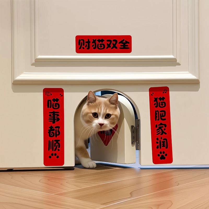 宠物对联新款装饰迷你猫屋狗窝布置春联乔迁之喜搬家入宅仪式