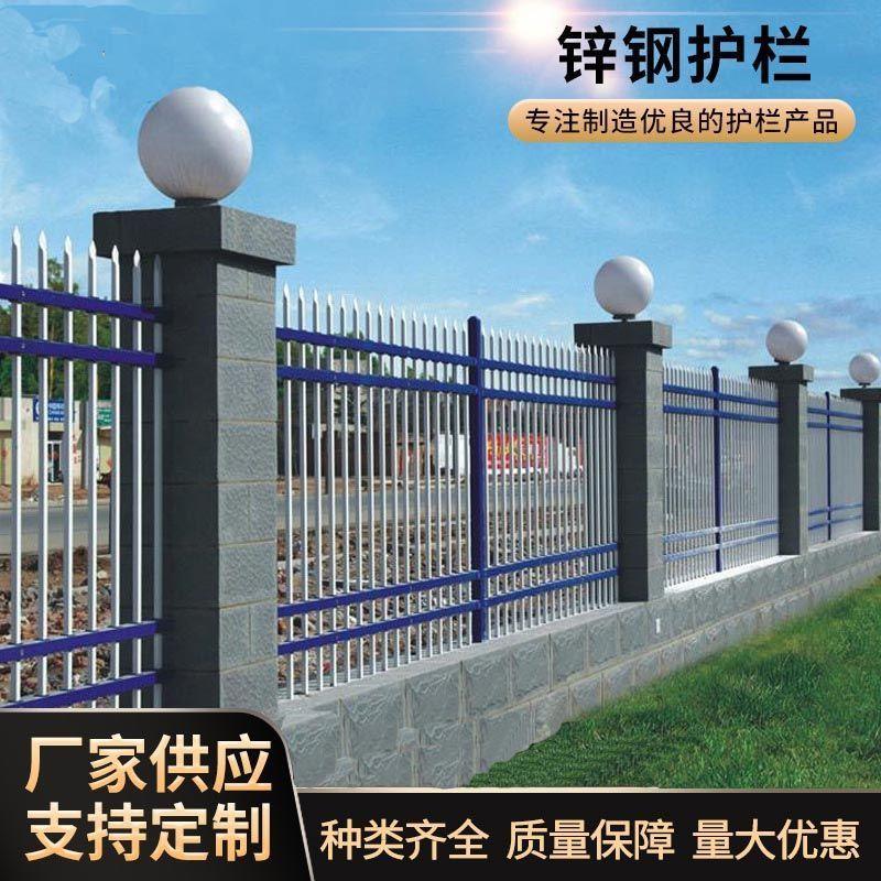 锌钢护栏栅栏庭院铁艺围墙围栏学校小区户外隔离防爬方管铸铁栏杆