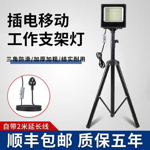led工作灯移动支架三脚架探照灯无闪屏补光灯摄像插电款照明射灯