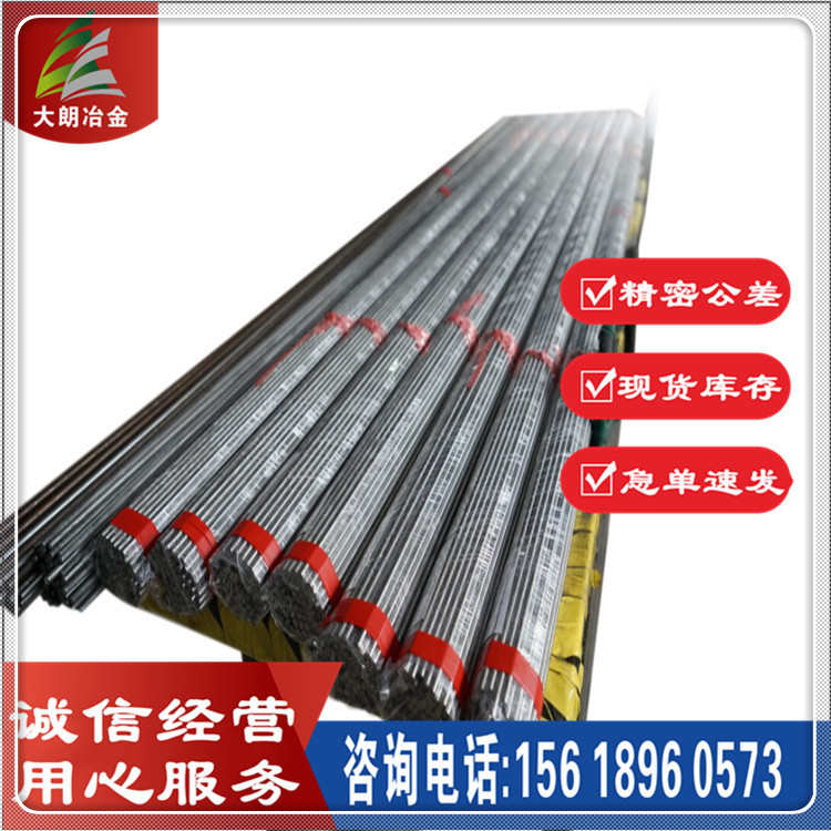 现货00Cr13Si2电磁阀铁芯材料 430FR不锈钢光亮棒