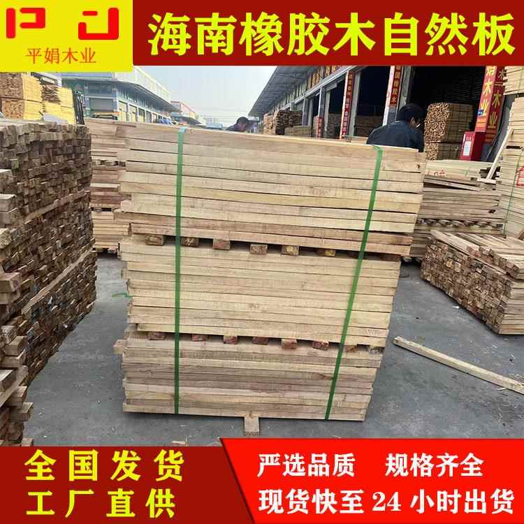 工厂直供泰国橡胶木木方烘干实木毛料供应家具厂全国木方条
