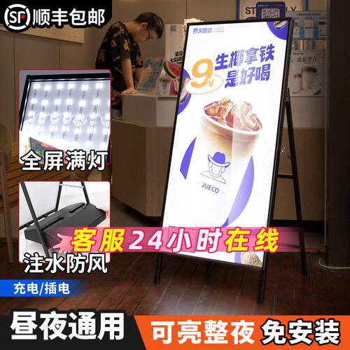 超薄灯箱广告牌充电发光海报架立式LE软膜展示牌户外落地移动摆摊