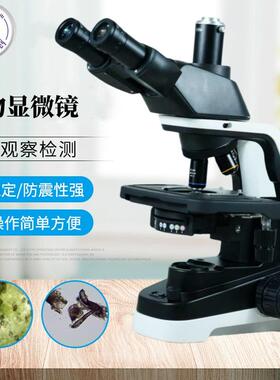 LC-SW180可升级无限远双目生物显微镜三目数码生物显微镜