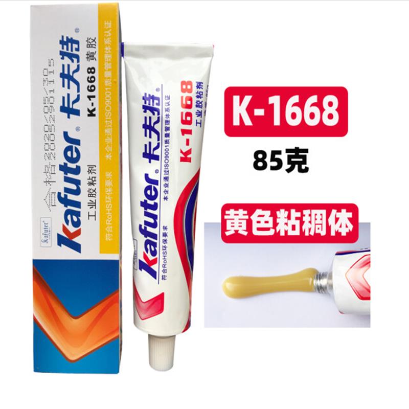 包邮卡夫特密封胶k1668黄胶红胶防水绝缘耐高低温电子硅橡胶K200R