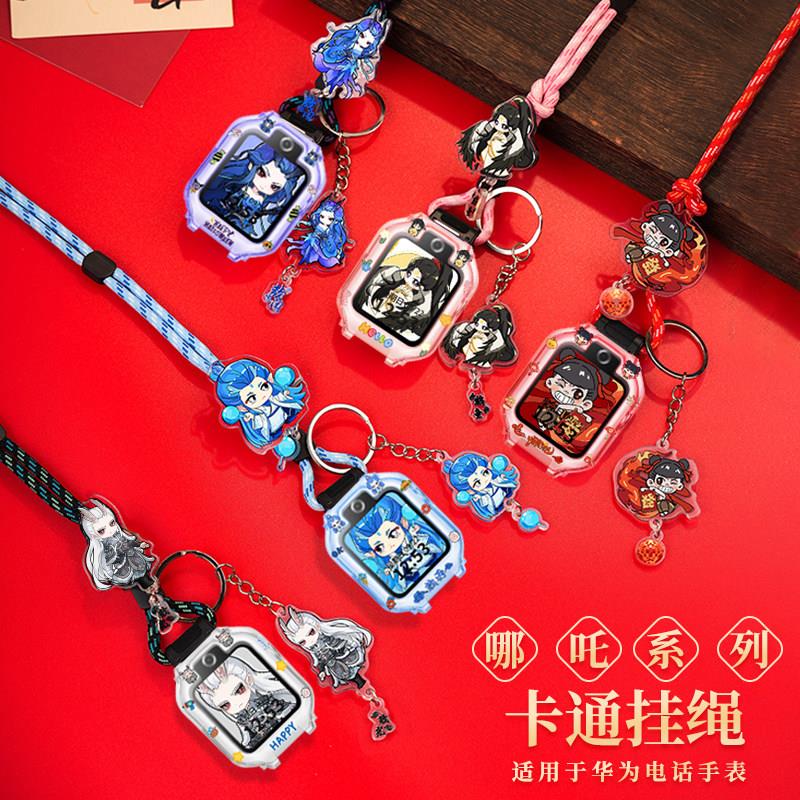发光公仔挂绳适用华为儿童电话手表挂套5XPro表带保护壳4X挂脖套
