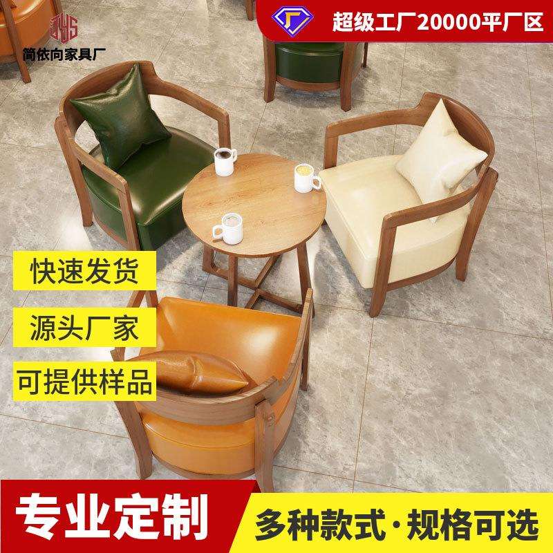 休闲奶茶店桌椅咖啡厅甜品店书吧接待洽谈水吧北欧实木沙发椅组合