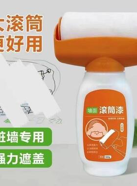 大滚筒漆水性白墙去污墙壁刷白翻新漆修覆白色环保乳胶漆-HS