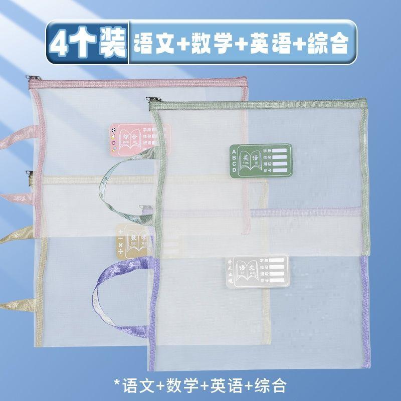 文件袋西畔学生科目试卷收纳袋