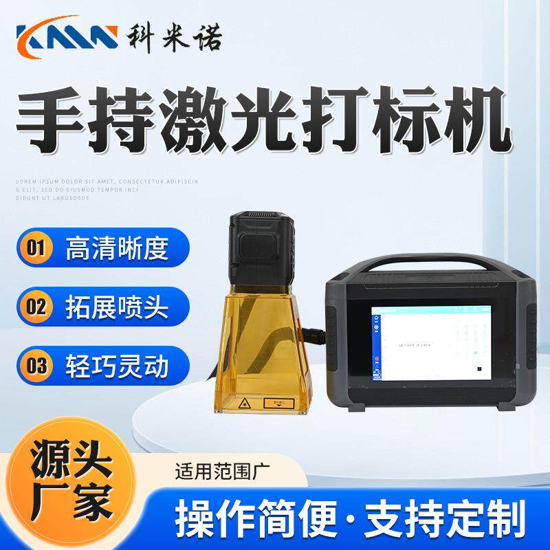 小型手持激光打标机金属木材包装袋铭牌刻字手提雕刻机激光喷码机