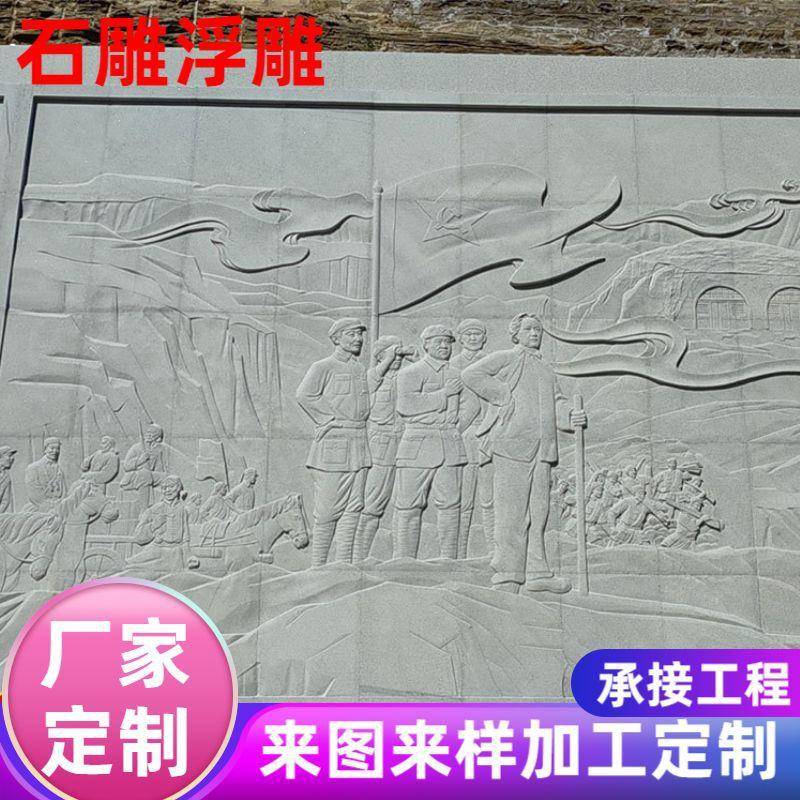 石雕浮雕大理石八路军抗战人物浮雕红色解放军校园公园文化墙摆件