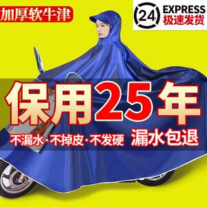正招电动车雨衣全身防暴雨摩托车男女款双人雨披加厚加大牛津布20