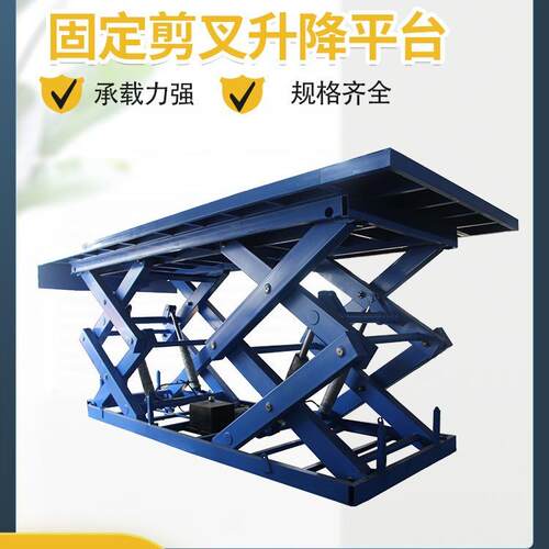 小型升降台仓储升降机液压升降设备上下运输货物电动升降车