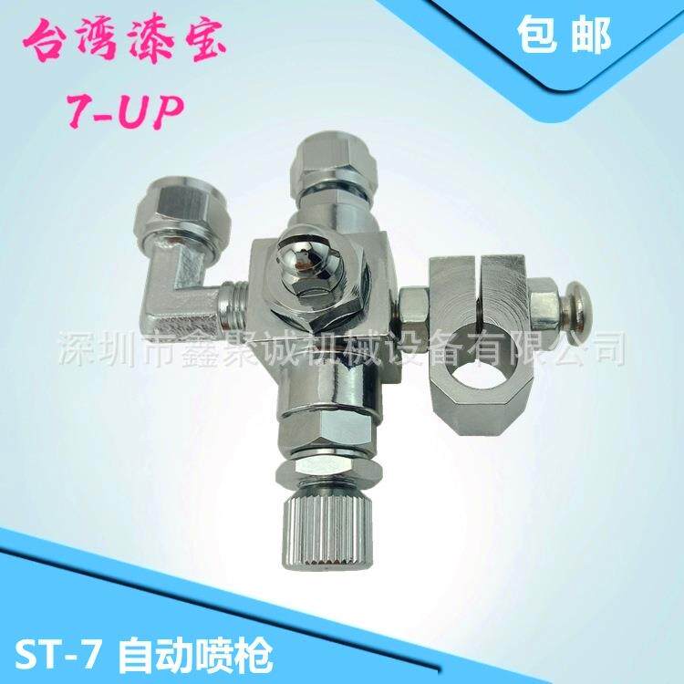 台湾漆ST7机械喷嘴喷头广角大喷幅压铸机喷雾头喷水1.0口径喷涂