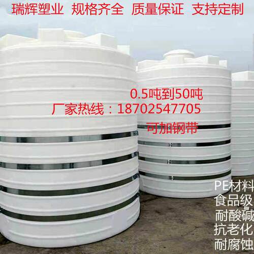 2/5/10/15/20/25/30吨锥底塑料水塔水箱PE储罐外加剂桶化工搅拌桶