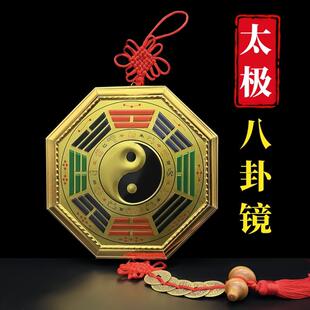 罗盘五行八卦镜门口窗户挂件镜子大门凸镜开过的八挂图太极图挂画