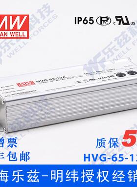 明纬42VLED电源65WHVG-65-42B1.55A恒流+42V恒压调光5年质保