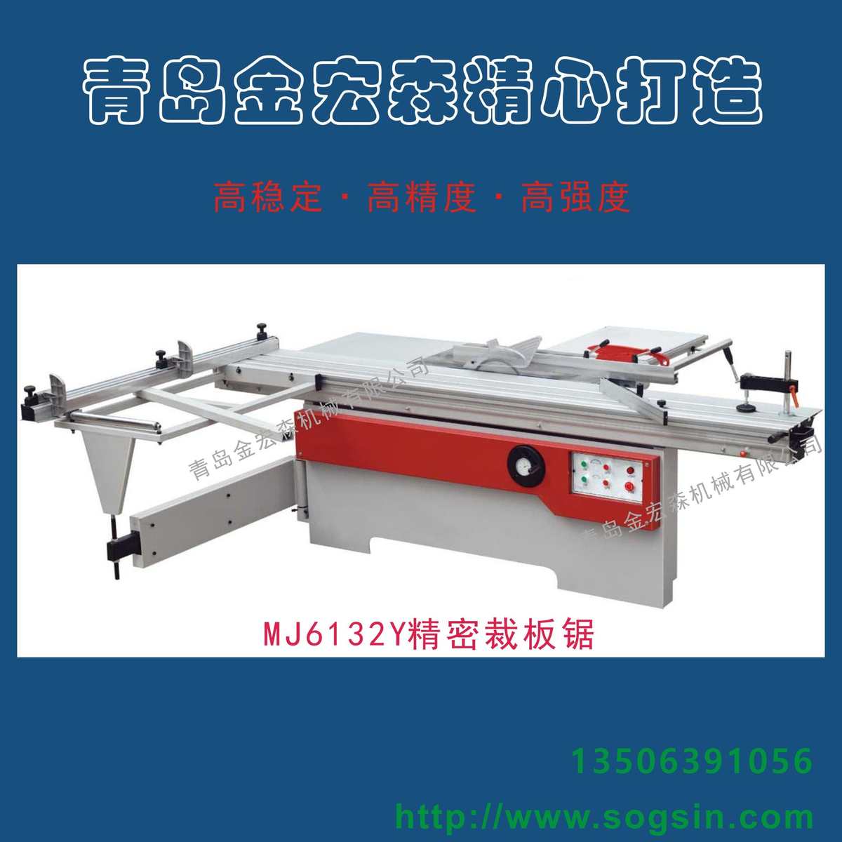 厂家直销精密导轨裁板锯实木推台锯木工裁板据可批发圆棒导轨直线