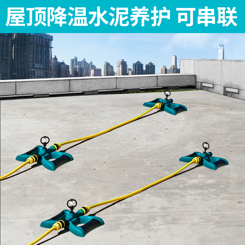 自动洒水器喷淋浇水喷头360度旋转喷水园林灌溉草坪喷灌屋顶降
