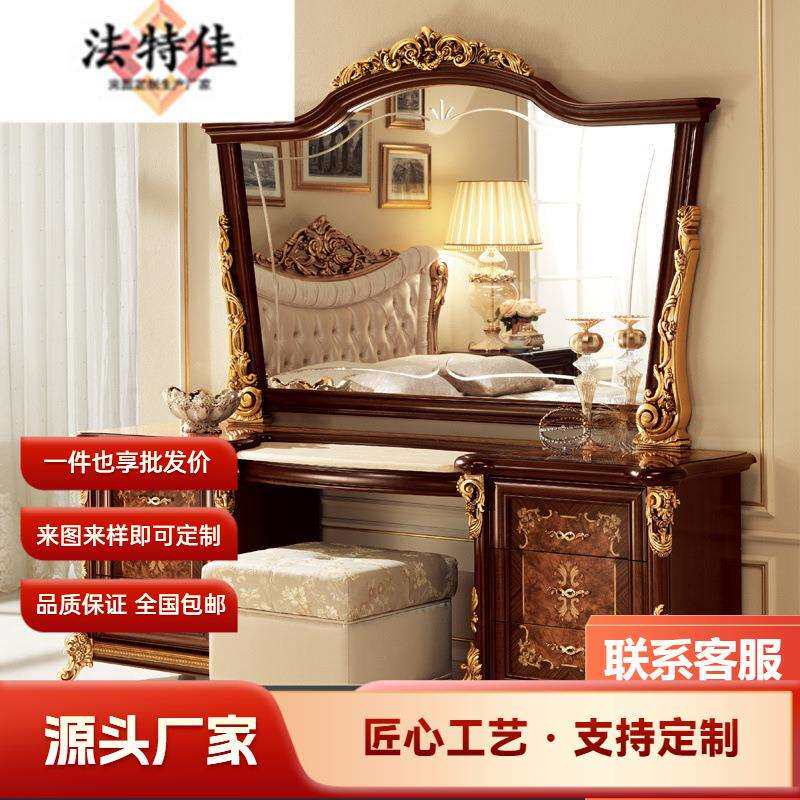 别墅主卧家具欧式实木雕花梳妆台化妆桌妆台镜组合妆凳